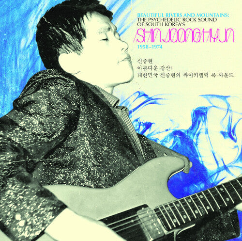 Shin Joong Hyun - Beautiful Rivers & Mountains: Psychedelic Rock Sound 1958-74 [2LP Blue & Black Splatter]